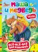 Обложка книги «Маша и медведь» — Булатова М., ISBN 9785353061991