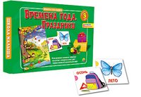 Школа малыша "Времена года. Праздники"