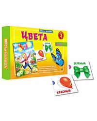 Школа малыша "Цвета"