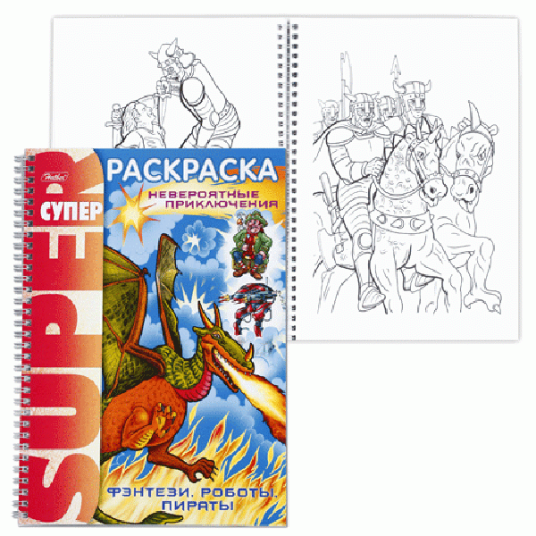 Супер-Раскраска "Звездные войны, фэнтези, пираты", 32 листа