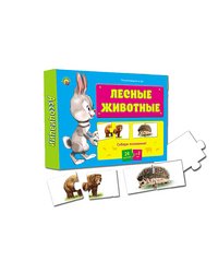 Ассоциации-половинки. Лесные животные