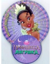 Принцесса и лягушка. Тиана и Навин. Цветные лепестки