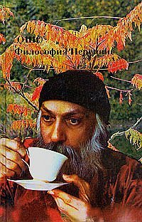 . Философия Переннис