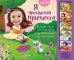 Я прекрасная принцесса. Вставь свою фотографию! Слушай стихи! 3D-картинки!