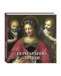 Бернардино Луини