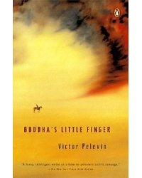 Buddha's Little Finger