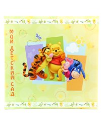Фотокнига "Disney: Мой Детский Сад"