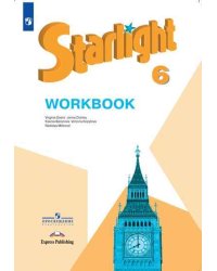 Английский язык. Звездный английский. Starlight. 6 класс. Рабочая тетрадь. ФГОС