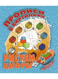 Рисуем цифры. Рисуем по точкам