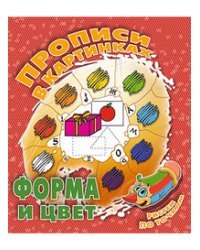 Форма и цвет. Рисуем по точкам