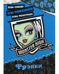 Школа монстров. Фрэнки. Развивающая книжка с наклейками