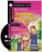Дневник Ника и Пэт. Домашнее чтение (комплект с CD) (+ Audio CD)