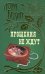 Обложка книги «Прощения не ждут» — Бекитт Лора, ISBN 9789851706613