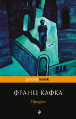 Pocket book (обложка) Процесс