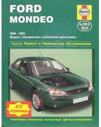 Ford Mondeo 2000-2003. Модели с бензиновыми и дизельными двигателями. Ремонт и техническое обслуживание, подготовка к техосмотру, эксплуатация, цветные электросхемы