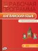 Рабочая программа по английскому языку. 2 класс. К УМК Н.И. Быковой, Д. Дули и др. ФГОС