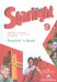 Английский язык. Звездный английский. Starlight. 9 класс. Книга для учителя. ФГОС