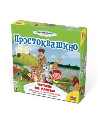 Обучающая настольная игра "Простоквашино. Чтение по слогам"