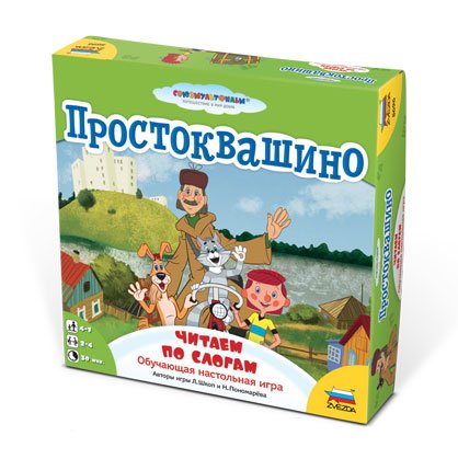 Обложка книги «Обучающая настольная игра "Простоквашино. Чтение по слогам"»