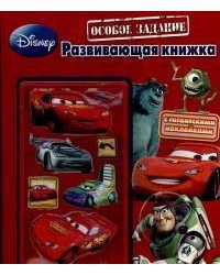 Особое задание. Развивающая книжка
