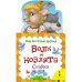 Волк и козлята. Сказка