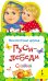 Гуси-лебеди. Сказка
