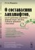 О составлении ландшафтов, или О средствах украшать природу вокруг жилищ, соединяя приятное с полезным