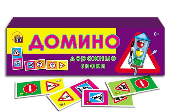 Обложка книги «Настольная игра «Домино. Дорожные знаки»», ISBN 9785378109692
