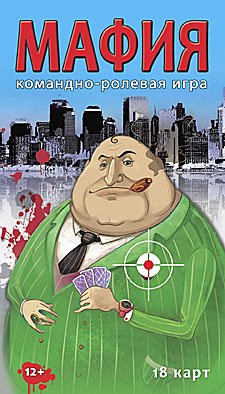 Обложка книги «Настольная игра «Мафия. Гангстеры»», ISBN 9785378115990