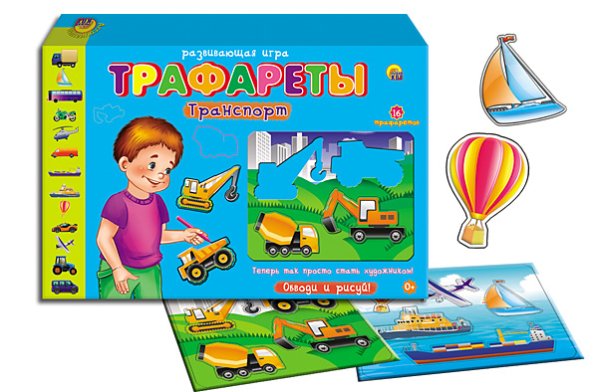 Обложка книги «Трафареты «Транспорт»», ISBN 9785378111497