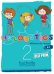 Обложка книги «Les loustics 2. Livre de l'eleve» — Denisot Hugues, ISBN 9782011559043