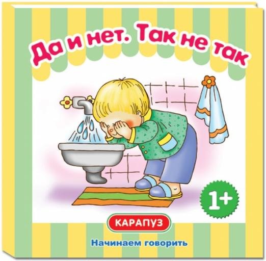 Да и нет. Так не так