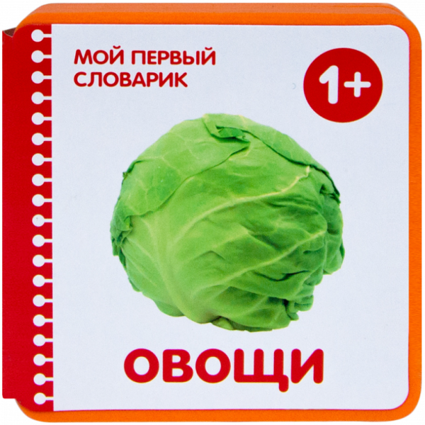 Овощи
