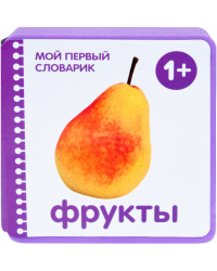 Фрукты