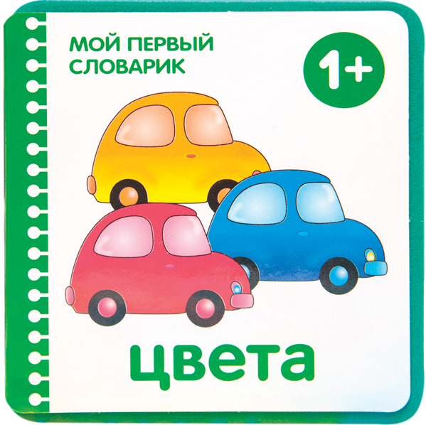 Цвета