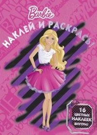 Барби № 1327