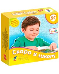 Электровикторина. Скоро в школу