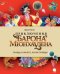 Обложка книги «Приключения Барона Мюнхаузена» — Распе Э., ISBN 9785445301776