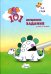 101 интересное задание: для детей 3 - 4 года