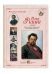 Обложка книги «Великие мастера. Илья Репин. "Тихо в думу погрузился, вспоминая о былом..."», ISBN 9785779343756