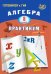 Алгебра. 8 класс. Практикум. Готовимся к ГИА