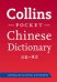 Collins Chinese Pocket Dictionary