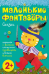 Обложка книги «Сказки. Картины с фольгой, пластилином, крупой и всякой всячиной» — Пирожкова Е., ISBN 9785431503481