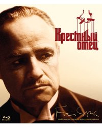 Blu-ray. Крестный отец