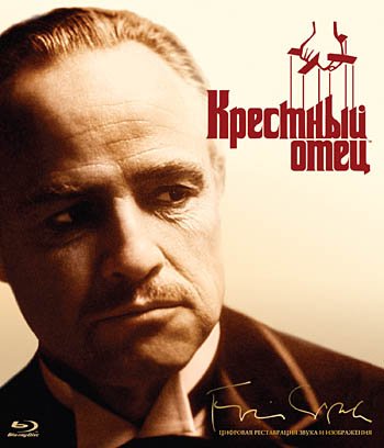 Обложка книги «Blu-ray. Крестный отец», ISBN 4690241112752