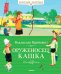 Обложка книги «Оруженосец Кашка» — Крапивин В., ISBN 9785389059818