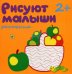 Растения. Для детей от 2 лет