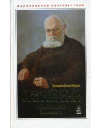 Святой врач. Архиепископ Лука (Войно-Ясенецкий)