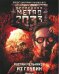 Метро 2033. Из глубин / 