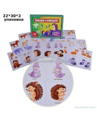 Игра "Большие и маленькие"